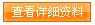 EO灭菌温度记录仪